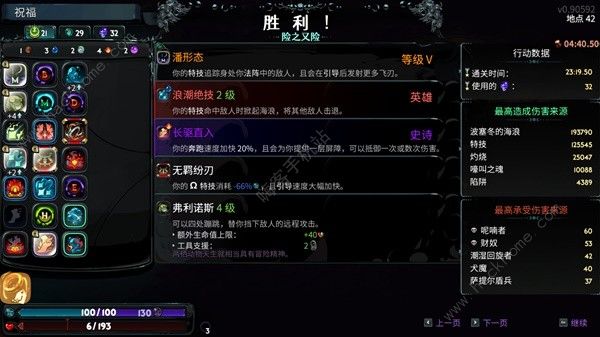 哈迪斯2飞刀流高热度怎么打 飞刀流通关高热度攻略图片1