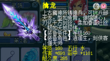 梦幻西游大唐神器有哪些