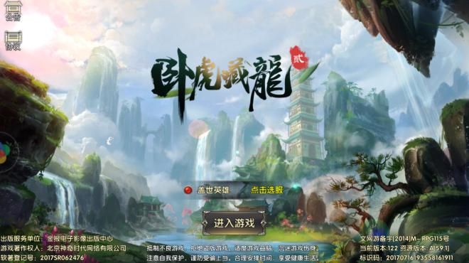 卧虎藏龙2评测：真武侠，最自由图片1