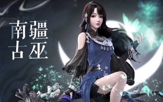 梦幻新诛仙南疆古巫技能怎么样-南疆古巫技能介绍