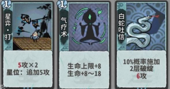 弈仙牌七星阁后招画吴策攻略 后招画吴策仙命选择搭配推荐图片5