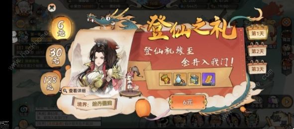 最强祖师大帝封神攻略 零氪大帝封神养成技巧图片4