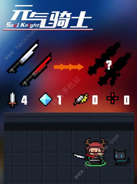 元气骑士圣诞武器大全 全职业初始武器升级汇总图片2