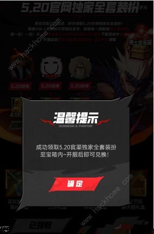 dnf手游2024预创建角色活动怎么参加 预创建角色活动奖励获取详解图片7