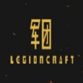 军团LEGIONCRAFT安卓版游戏 v0.8.2