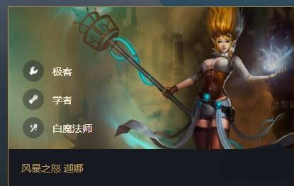 云顶之弈风女叫什么