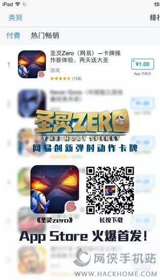 网易新作《圣灵zero》成App Store榜单黑马 十大公测活动送不停