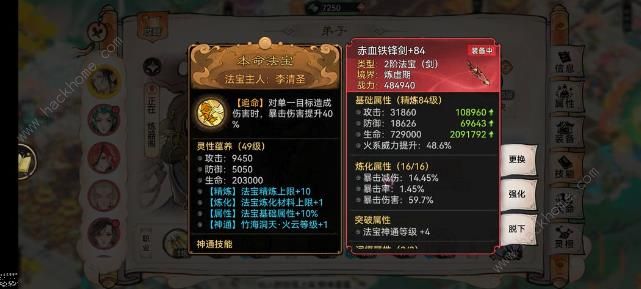 最强祖师李清圣攻略 李清圣技能加点养成技巧图片9