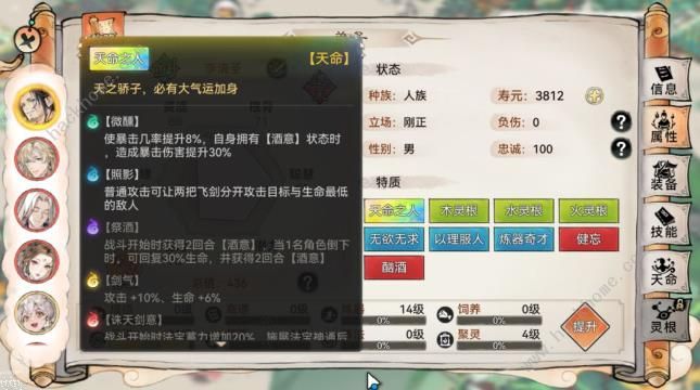 最强祖师开局阵容推荐 开局强势组合攻略图片4