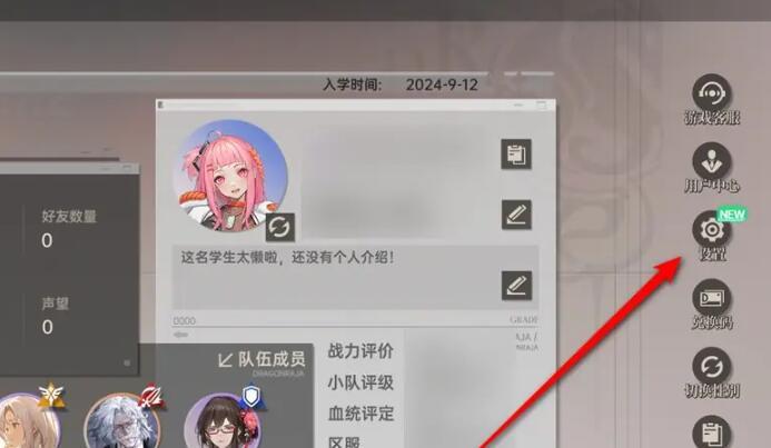 龙族卡塞尔之门语音包怎么下载