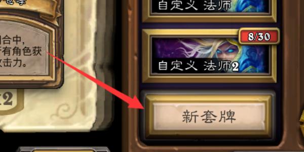 炉石传说卡组代码怎么用的