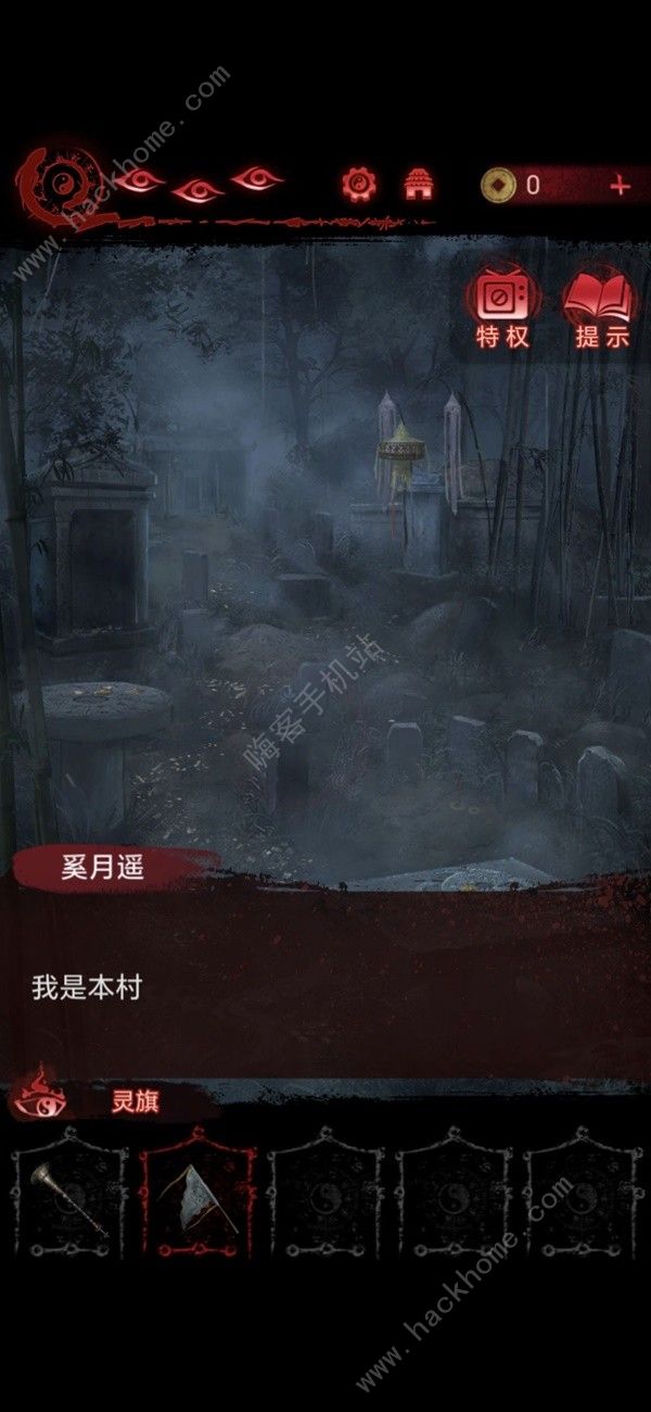 纸嫁衣6无间梦境千秋魇第二章攻略 千秋魇见祟通关图文教程图片12