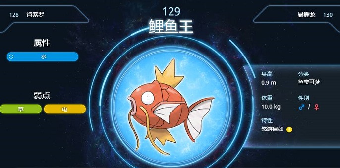 宝可梦传说阿尔宙斯鲤鱼王在哪