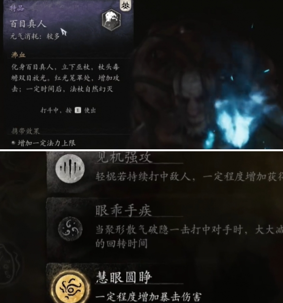 黑神话悟空暴击流怎么玩