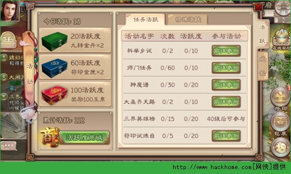 西游神魔决​科举答题答案大全