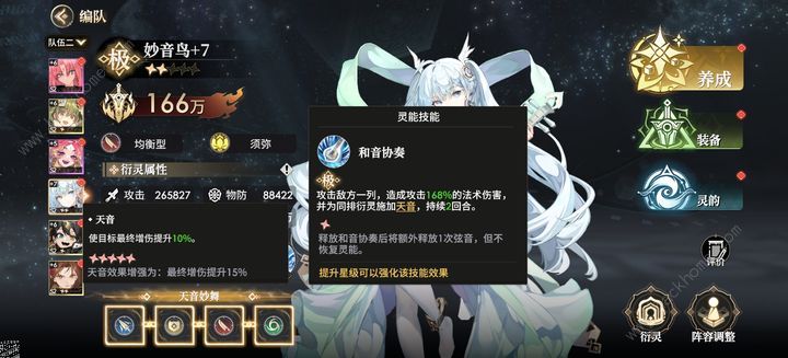 少年西游记2独断万古阵容怎么搭配 平民冷门独断万古阵容推荐图片4