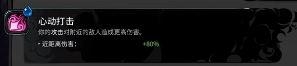 哈迪斯2普攻火炬流怎么搭配 普攻火炬流实战强度详解图片8