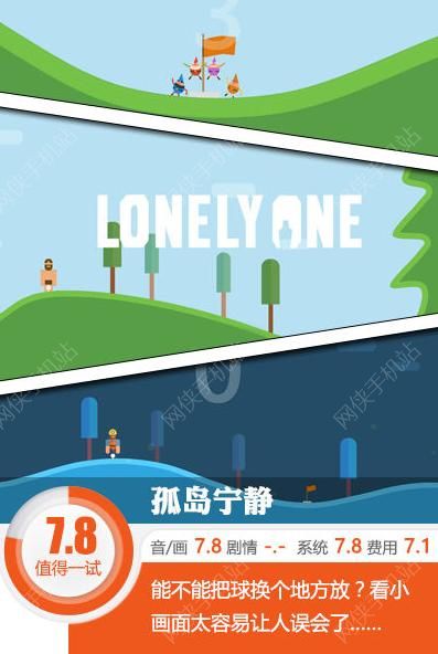孤岛宁静评测：一抹让人舒适的宁静图片1