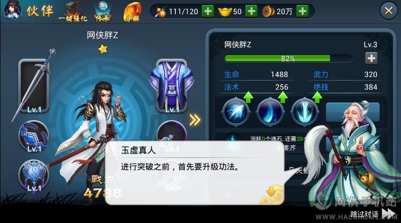 新仙剑奇谭评测：一款迎合大众口味的仙侠卡牌游戏图片1