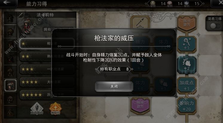 歧路旅人大陆的霸者洁卡利特怎么刷猫 洁卡利特刷猫升级技巧图片4