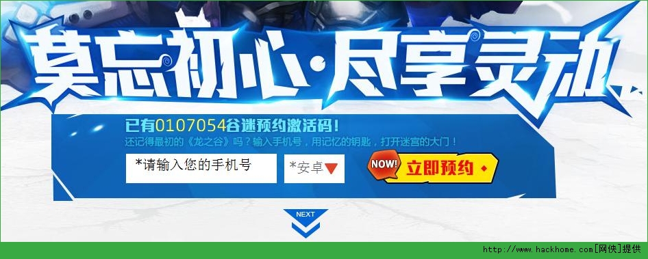 龙之谷迷宫激活码大发送 龙之谷迷宫内测账号预约