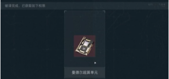 三角洲行动M100D超算芯片怎么得
