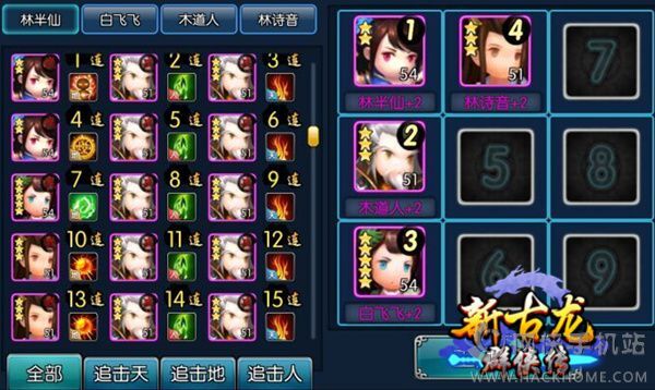 新古龙群侠传手游什么时候公测？ 限量抢激活码活动10月30日开启图片3
