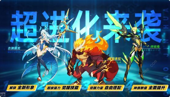 奥拉星手游6月12日更新公告 超进化神宠亚比上线