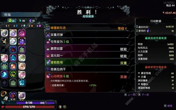 哈迪斯2法杖摩墨斯形态怎么玩 法杖摩墨斯形态实战详解