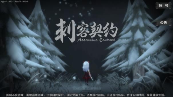 刺客契约评测：收罗刺客组建刺客联盟图片1