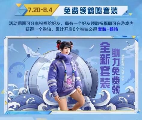 和平精英2022空投节有什么衣服