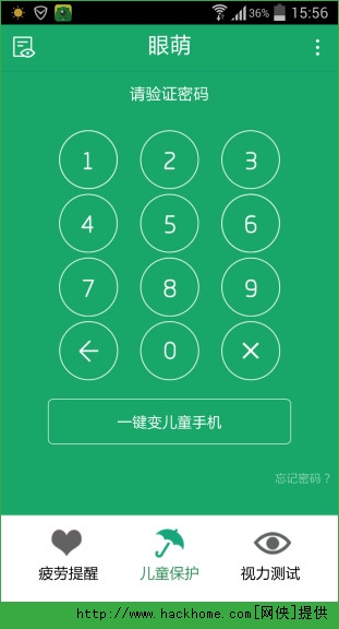 眼萌微信安卓手机版app（红包语音提醒神器） v1.0.0.43