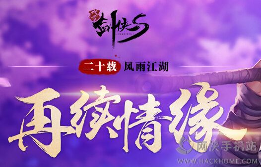 剑侠代号S封测开服安卓版四重活动大放送图片1