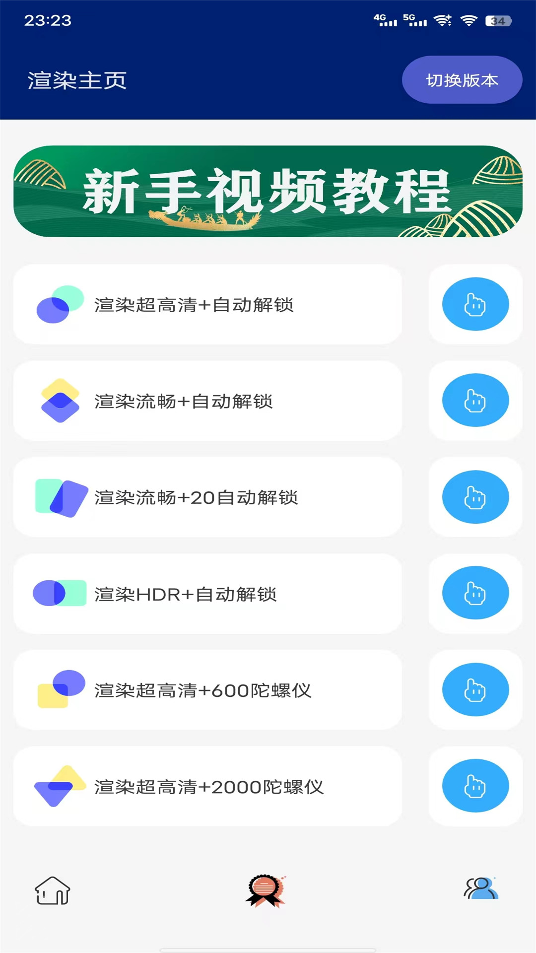 紫电助手app官方下载图片1