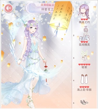 奇迹暖暖仲夏夜之梦怎么搭配