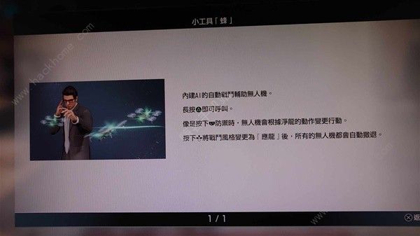 如龙7外传无名之龙第二章攻略 第二章主线通关流程详解图片2