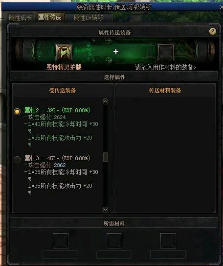 dnf110版本继承装备在哪里