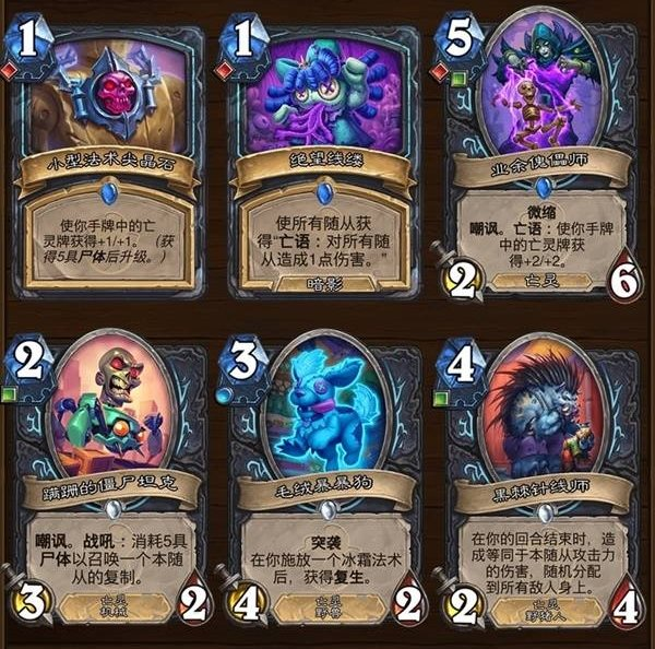 炉石传说威兹班和胜利哪个厉害