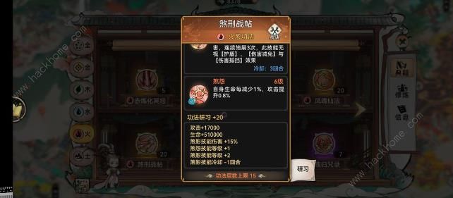 最强祖师李清圣攻略 李清圣技能加点养成技巧图片19