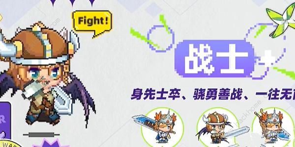 枫叶岛职业推荐 新手最强职业攻略图片2