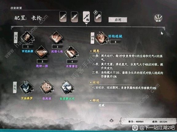 下一站江湖2拳法流怎么搭配 拳法流武器装备选择攻略图片5