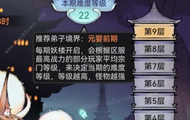 最强祖师九层妖楼攻略 九层妖楼速通打法奖励详解