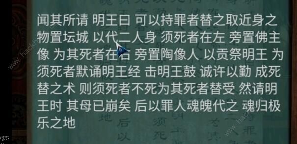 阿姐鼓2第五章攻略 明王咒第五关通关图文教程图片2