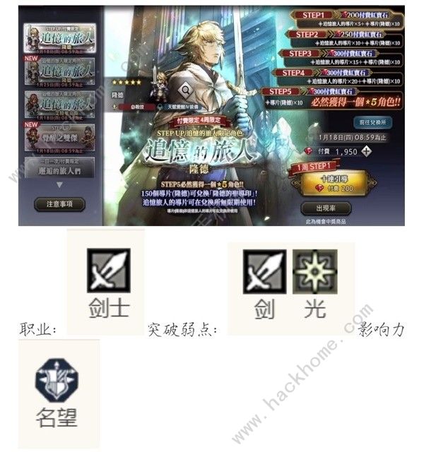 歧路旅人大陆的霸者角色优缺点分析 哪些卡池值得抽图片4