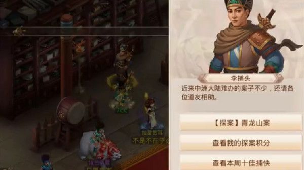 问道手游8.1探案青龙山怎么做