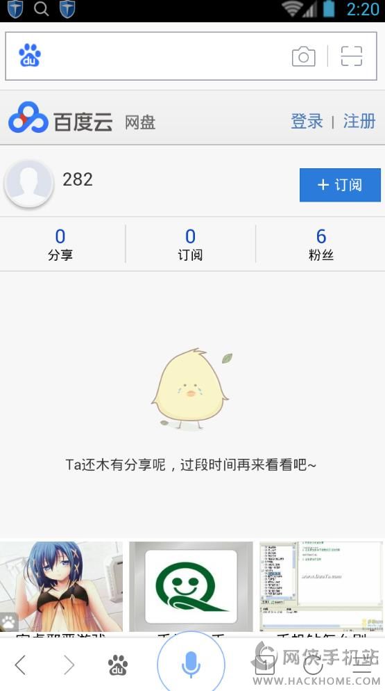 网盘提取器安卓版下载手机app v1.0