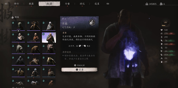 黑神话悟空不能精魄如何获取