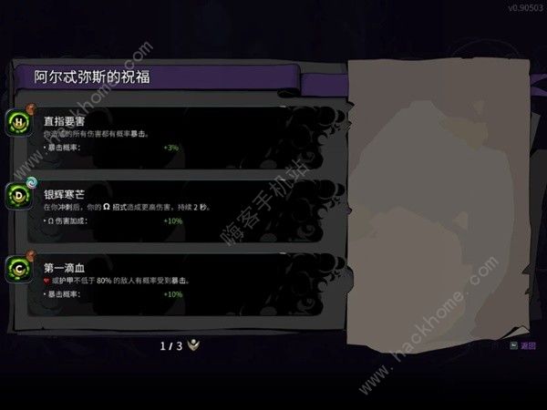 哈迪斯2暗影之炬祝福怎么选 暗影之炬最强搭配攻略图片5