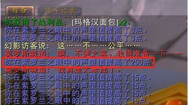 魔兽世界紫罗兰之眼声望怎么刷