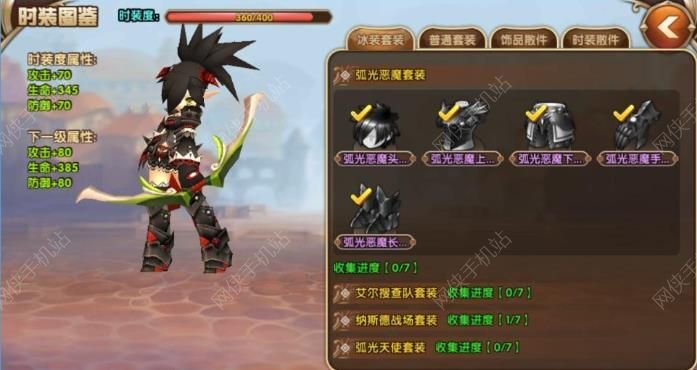 艾尔战记评测 延续韩式ARPG经典图片22